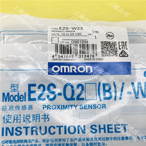 (Original) OMRON OMRON small proximity switch E2S-W23 W21 Q25 fake one penalty ten