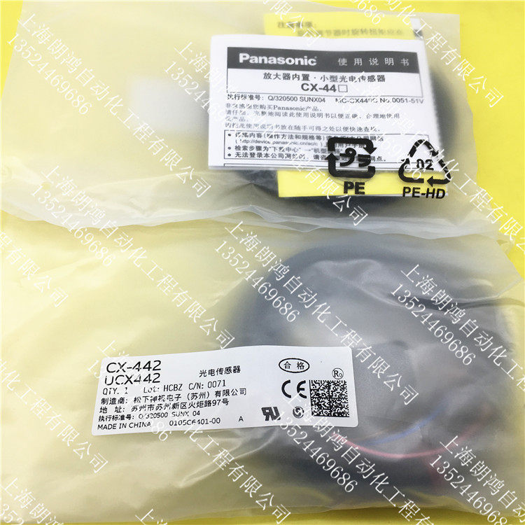 Original loaded Panasonic god sees SUNX photoelectric switch CX-442 sensor fake one penalty ten