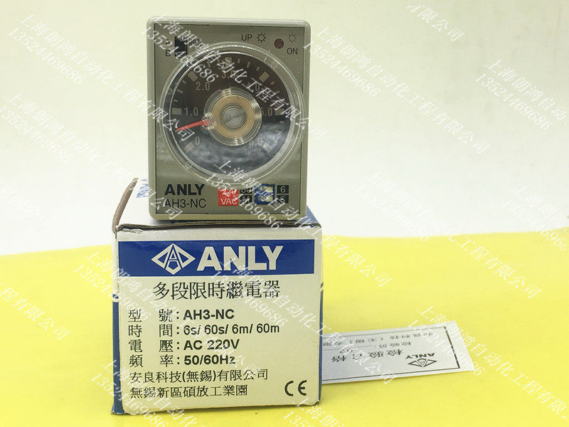 Original dress Taiwanese Anliang ANLY time-lapse relay AH3-NC AC220V fake one lost ten