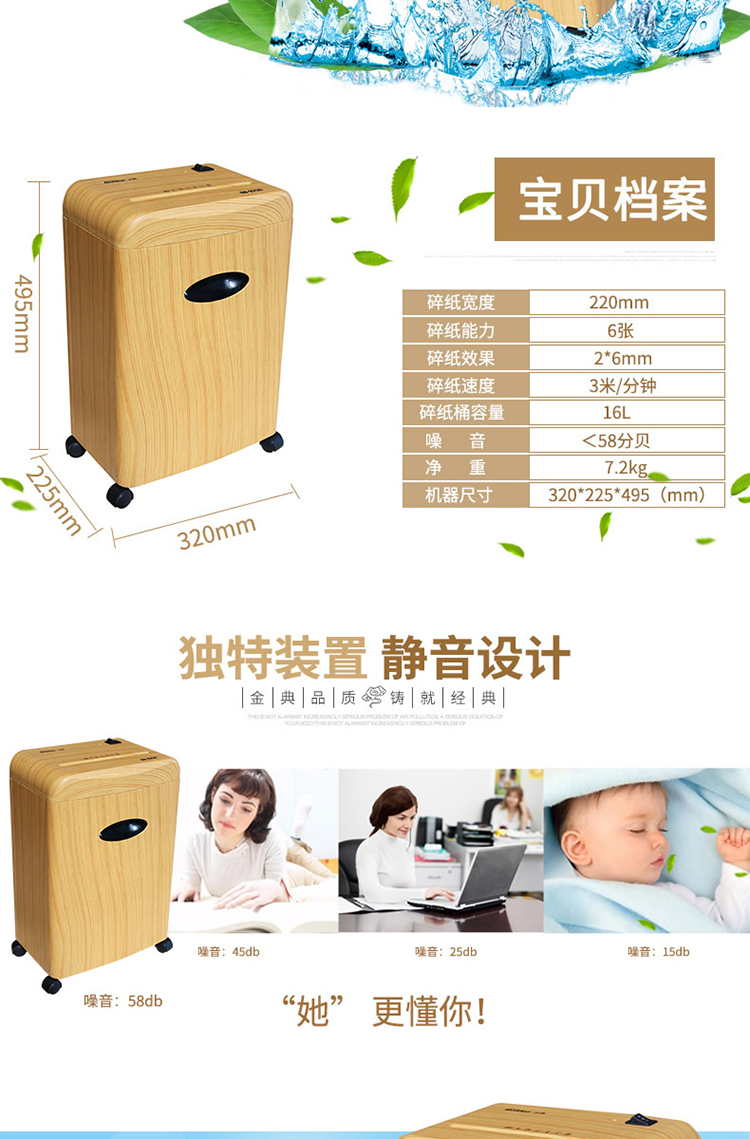 Máy hủy tài liệu vàng GD-9250 Kết cấu tông màu gỗ tự nhiên Bí mật bốn cấp 2 * 6 mảnh giấy vụn - Máy hủy tài liệu máy hủy tài liệu giá rẻ