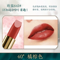 Коричневый, 40