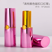 Высокая фиолетовая магнитная пряжка красная трубка