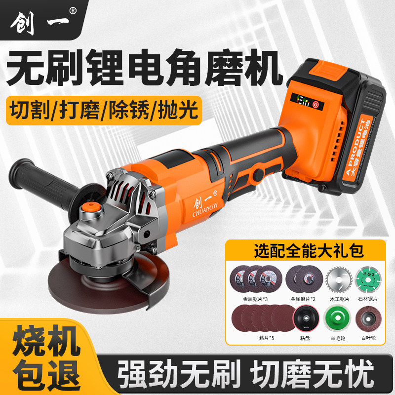 创一锂电角磨机正品手持电动磨光机切割家用小型无刷大功率手磨机