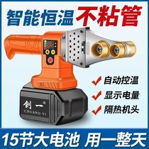 Chuangyi lithium electric hot melter PPR water pipe hot melt machine wireless hot melt pipe welder hydropower engineering plastic welding machine