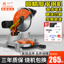 Aluminum sawing machine 10-inch high-precision wood aluminum cutting machine multi-functional small wooden board 45-degree aluminum alloy angle cutting machine
