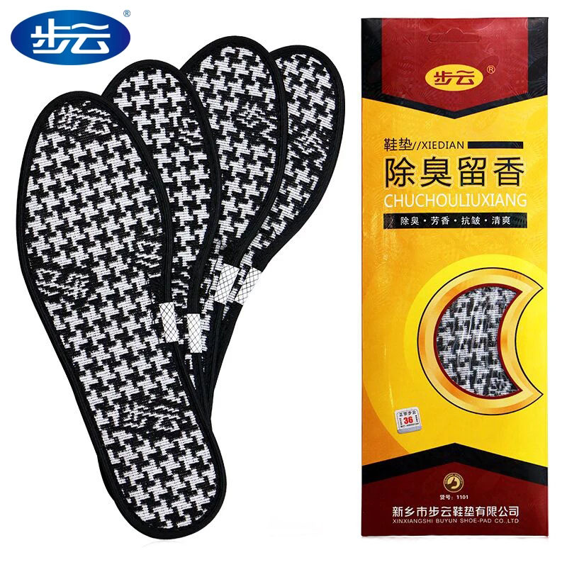 Buyun deodorant insoles authentic anti-counterfeiting old generation aromatherapy deodorant insoles Buyun series drug insoles