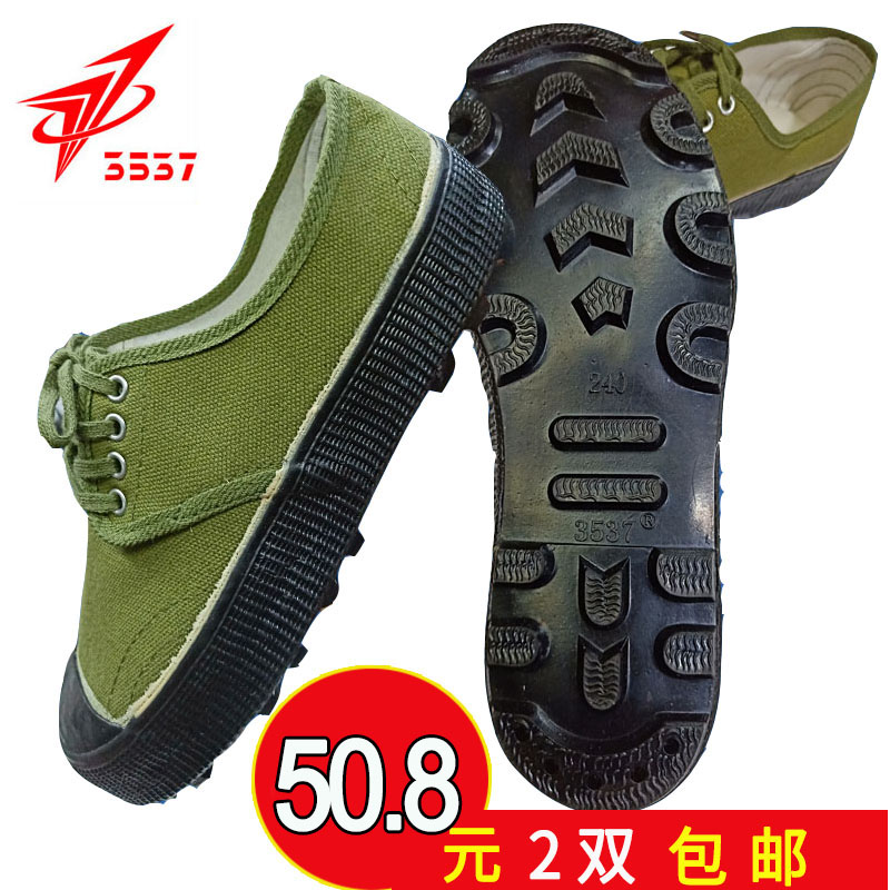 3537 Jiefang shoes 3537 migrant workers labor insurance shoes men's anti-skid nail bottom old-fashioned men's and women's construction site shoes