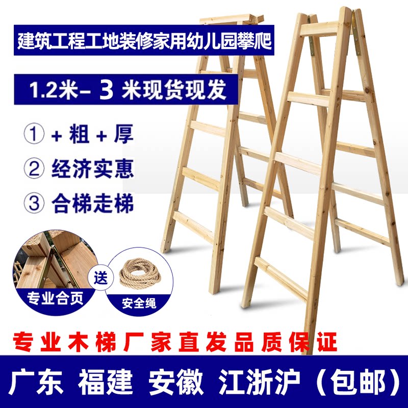 Wooden Ladder Double Side Human Character Ladder Solid Wood Electrician Home Furnishing Ladder Safety Engineering Kindergarten Light Folding Wooden Ladder