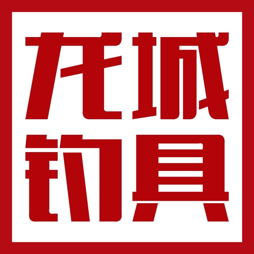 龙城钓具