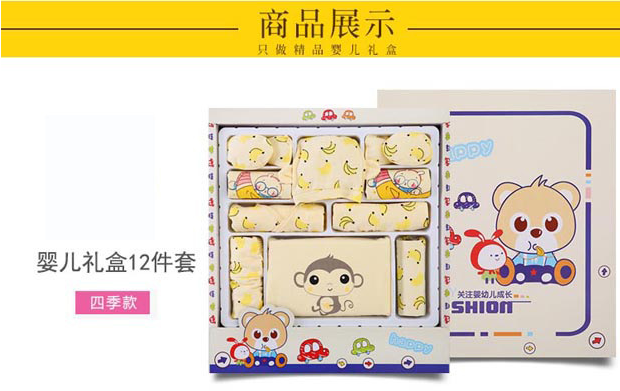 Coffret cadeau pour nouveau-né - Vêtements + Fournitures - Ref 1951769 Image 25