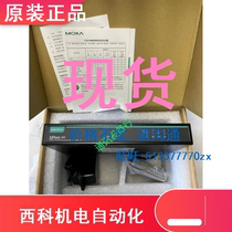 Taiwan MOXA UPort 1450I USB transfert RS232 422485 isolement photoélectrique