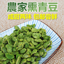 (1kg of salty sweet optional) Shanghai Zhujiajiao specialty cattle flat smoked green beans smoked beans