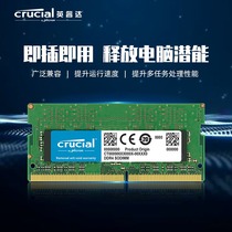 CRUCIAL Micron Inuida DDR4 8G 16G 32G 2666 3200 laptop memory stick