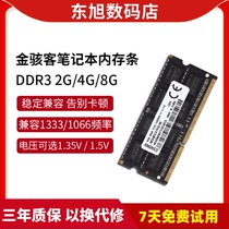 Gold hacker DDR3 4G 8G laptop memory bar compatible with 1333 1066 optional 1 35V 1 5V