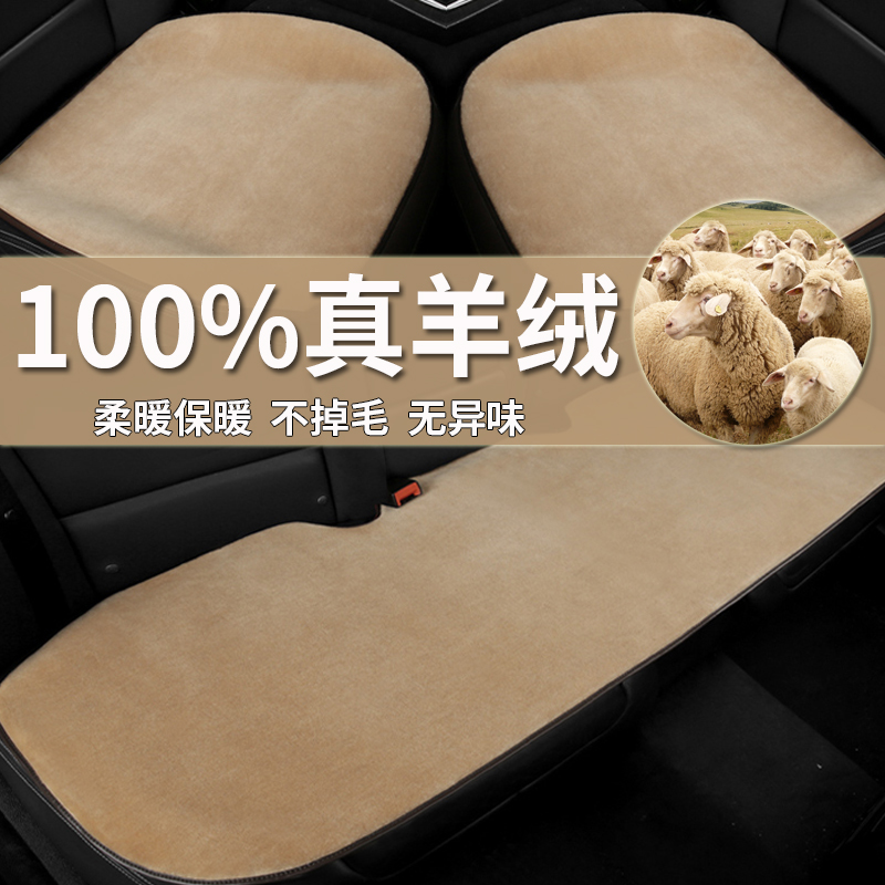 Cashmere winter car seat cushion plush three-piece set without backrest? Chair cushion front and rear row single-piece wool seat cushion to keep warm