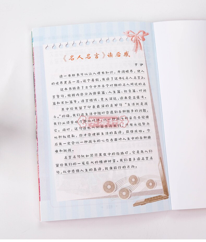 学海轩名人名言太阳鸟大阅读彩色插图注音版小学生课外阅读图书儿童读物少儿文学教辅书籍国家篇集体篇人生篇 虎窝淘