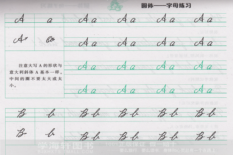 英文花体字帖 英文花体字帖pdf 英语花体字帖 花体字字帖