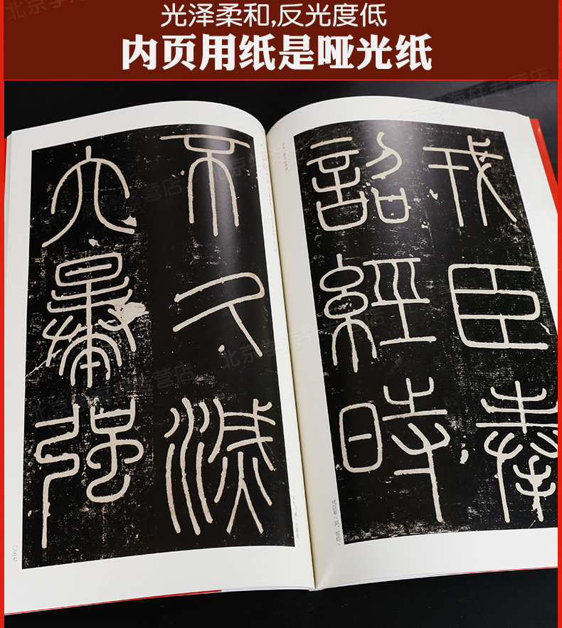 25年最值得收藏的篆书字帖推荐|秦刻石三种泰山刻石琅琊台峄山碑帖名品全解析-旅游-淘宝好物网