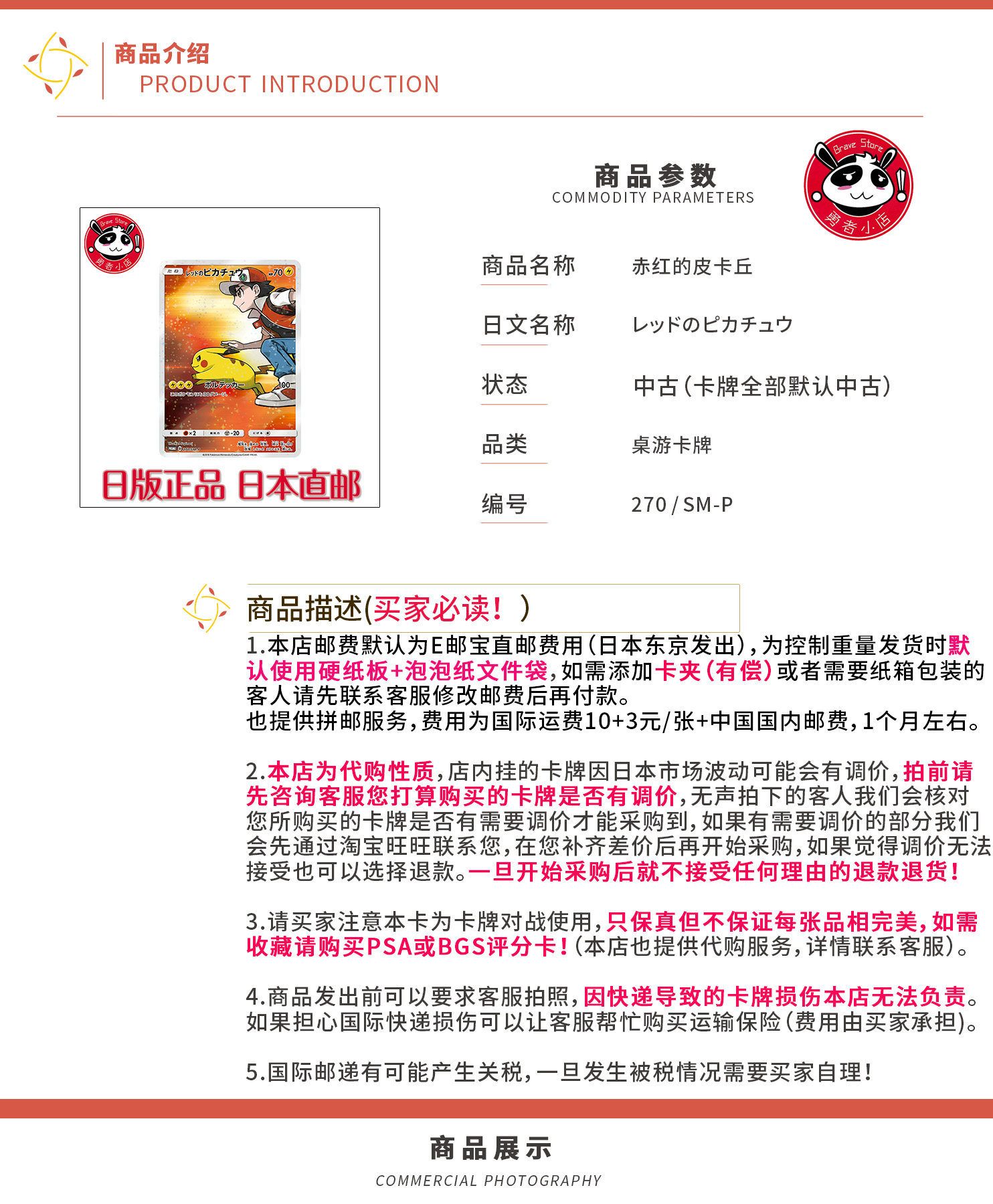 🔥【勇者小店】PTCG 赤红的皮卡丘小赤全图日版宝可梦卡牌，收藏家必备！直邮全球，入手不亏！🔥-桌游卡牌-淘宝好物网