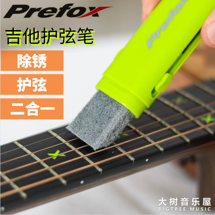 Prefox Guitar Care Maintenance String Oil String Pen Rust Cleaning Cleaning