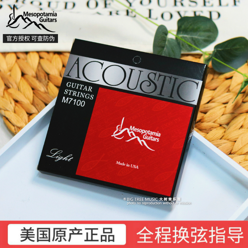 American Meso folk wood guitar string M7100 set of 6 wooden guitar phosphor copper coating full set of strings