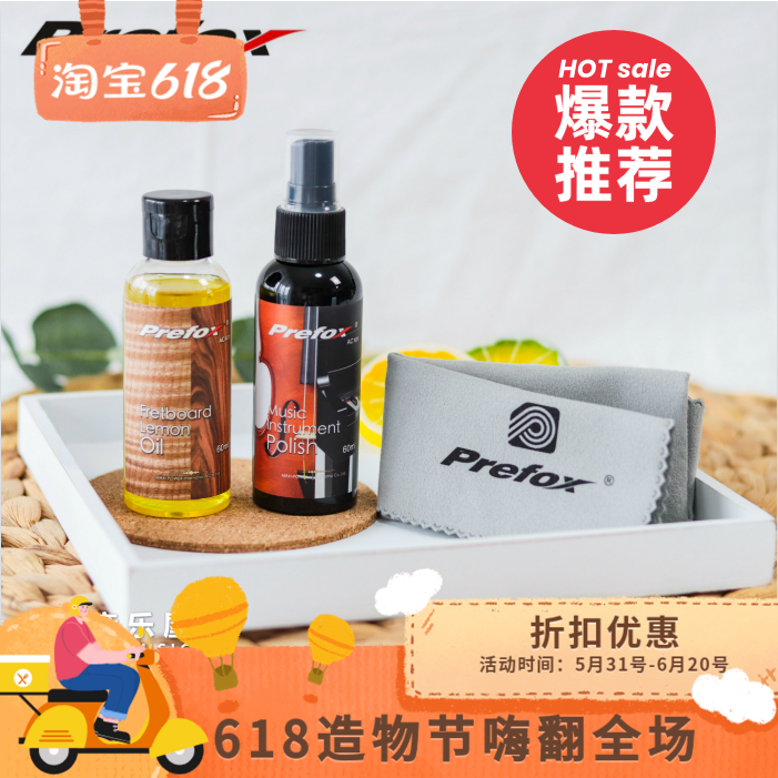 Large Trees Music House Prefox Guitar Fingerboard Care Oil Organ Cleaning Liquid Maintenance Care Kit Strings Rust