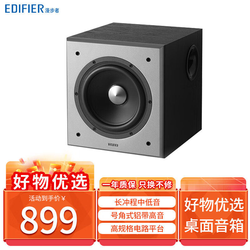 Edifier T5 Speakers 2.0 Independent Active Subwoofer Speakers for Home Living Room Desktop Use