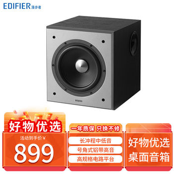 Edifier T5 Speakers 2.0 Independent Active Subwoofer Speakers for Home Living Room Desktop Use