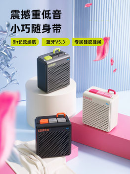 Edifier M0 Wireless Bluetooth Speaker High-Quality Bass Mini Speaker Outdoor Small Speaker