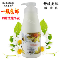 Shimei Kalio Chamomile Soothing Finish Cream 1000ML Yard of washing surface Milk water replenishing