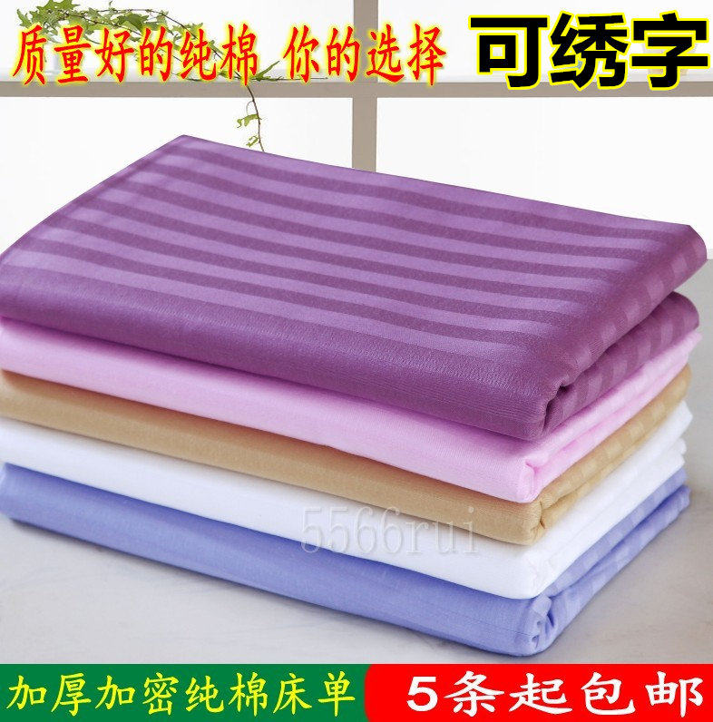 Beauty bed pure cotton massage health center medical physiotherapy massage foot bath cotton SPA white stripe drilling with holes