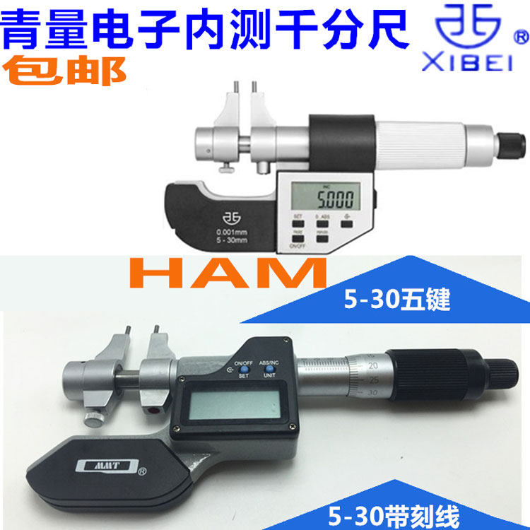 In Qinghai Qing quantity Number of inner diameter Inner measure Inner hole size micrometer Inner hole electronic ruler 5-30 25-50-75-100