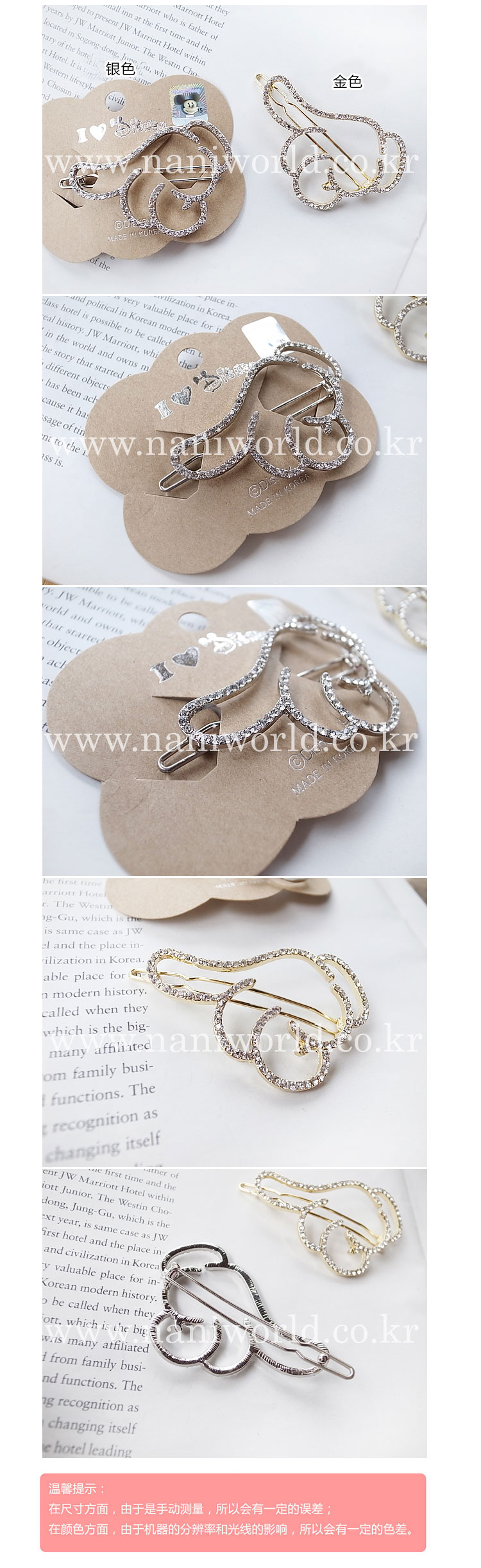 Accessoire cheveux en Diamant Crystal - Ref 1198049 Image 30