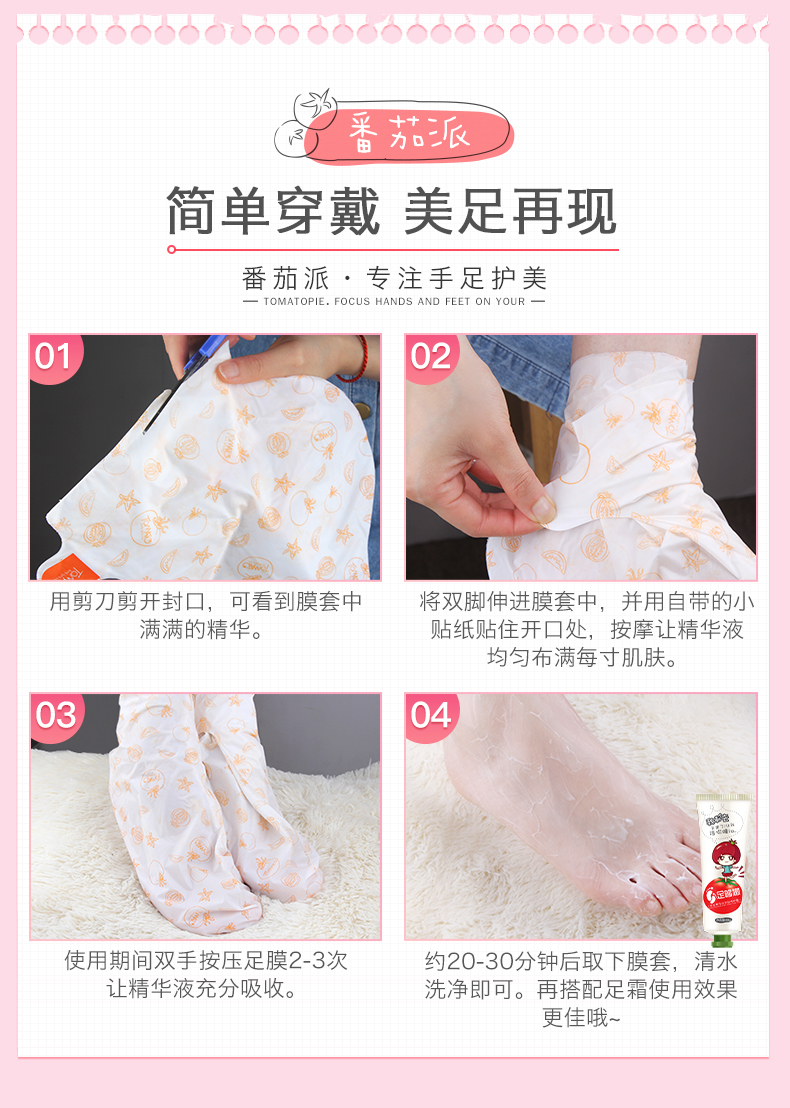 Tomato pie mùa thu và mùa đông bộ phim chân của phụ nữ tẩy tế bào chết giữ ẩm giấc ngủ chân dính chân bộ chăm sóc kem trị nứt gót