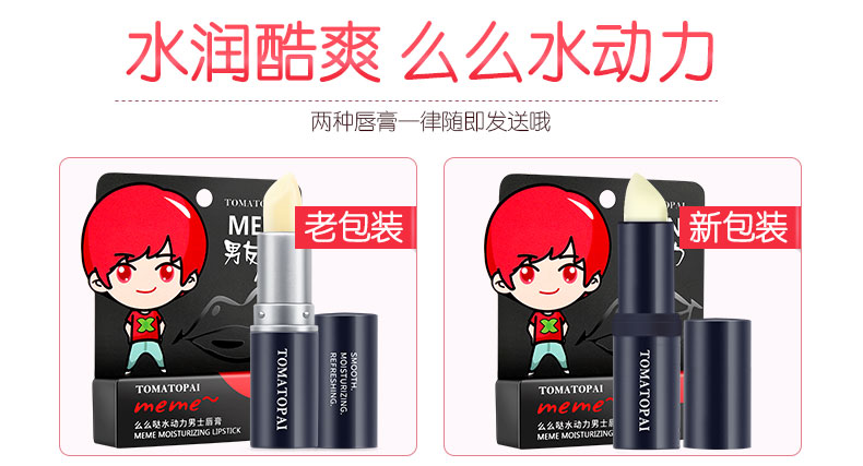 Tomato Pie Water Power Men Lip Balm Làm dịu đôi môi Làm mới dưỡng ẩm Chống khô Lip Balm - Son môi son màu đỏ tươi