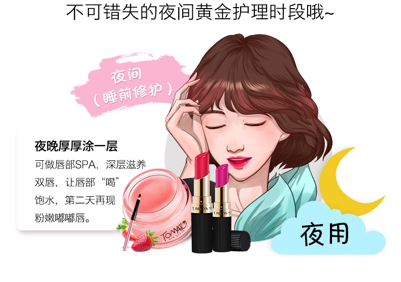 Cà chua pie lip phim đã bị mờ môi mô hình hydrating để loại bỏ da chết chống khô môi chăm sóc ngủ dưỡng ẩm lip balm