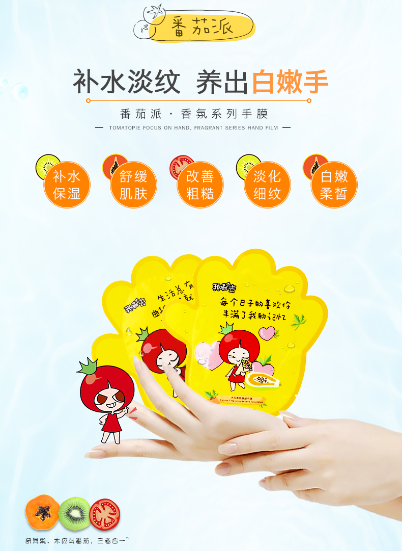 Tomato Pie Whitening Moisturising Exfoliating Daddy Desalination Fine Line Hand Care Set Hand Cream Hand Wax Hand Mask Hai túi kem dưỡng da tay của nga