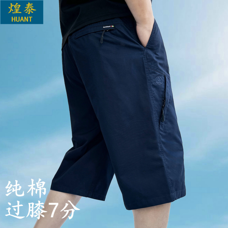 Huangtai Brand Pure Cotton Cropped Pants Men's Summer Thin Loose Casual Shorts High Waist Cargo Pants over the Knee Mid-Pants Huangtai Brand Pure Cotton Cropped Pants Men's Summer Thin Loose Casual Shorts High Waist Cargo Pants over the Knee Mid-Pants
