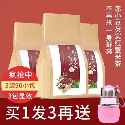 Red bean coix tea body dehumidification gas heavy moisture tea damp heat cold dampness tea Jianpi de wet tea men and women