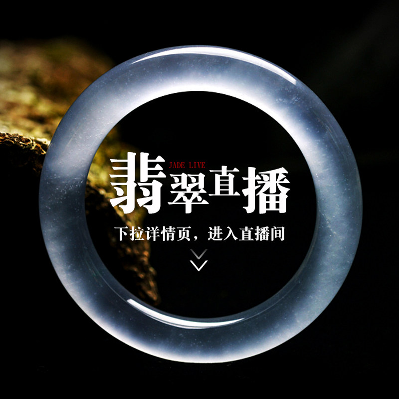 QuarryIng Stone Weng Myanmar A high-end jade bracelet jade bracelet source jade old pit ice drifting flowers live photo