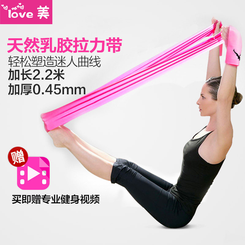 Fitness Yoga Rally Band Lady Men Strength Training Stretch Resistance Band Elastic Rope Fitness Elastic Band-Taobao