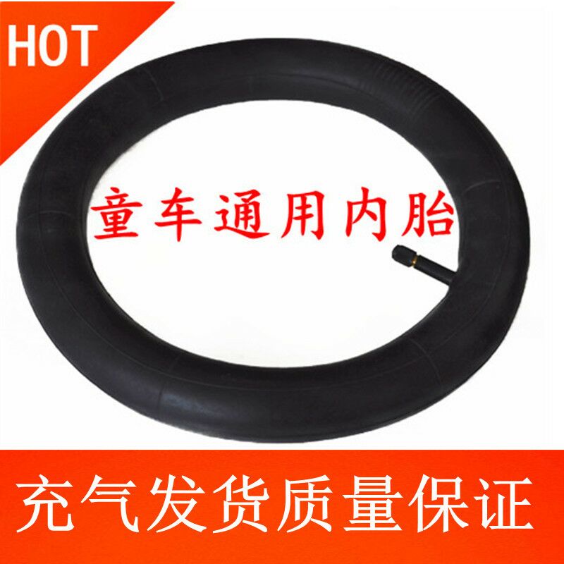 Children's bicycle inner tube 12 14 16 18 20 inch 2.125 2.4X1.75 baby carriage inner tire tire tire