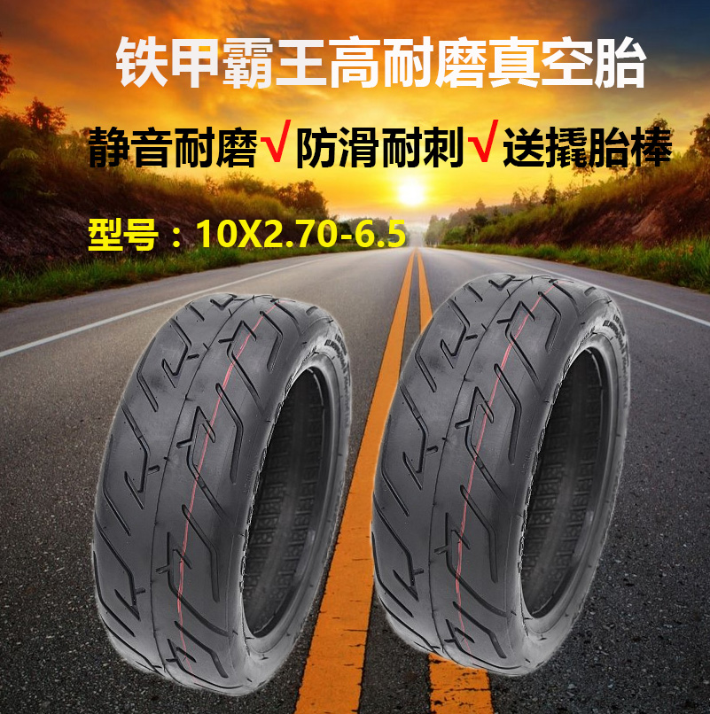 Xe tay ga điện 10X2,70-6,5 lốp chân không 10 inch kê chín cân bằng xe tay ga dày - Smart Scooter xe thăng bằng gắn bàn đạp