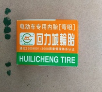 12 1 2*2 1 4 Electric car inner tube 12 inch X2 125 stroller electric car tire inner belt bag