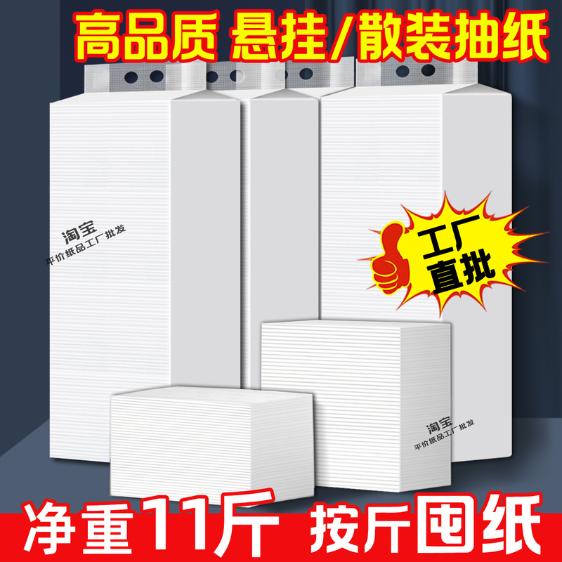 Large Pack of Tissue Paper, Whole Box for Home Use, Economical Bulk Hanging Toilet Paper, Commercial Hotel Wholesale