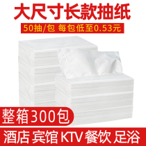 50 Pumping hotel paper paper towel restaurant napkin KTV homestay commercial bulk paper rectangular