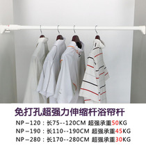 IRIS retractable clothes rack Shower curtain rod Retractable clothes rack Bathroom clothes rack No need to punch Free mail