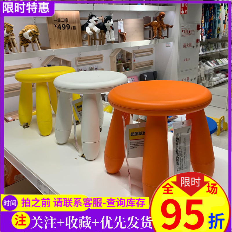 IKEA domestic Mammoth children's stool round stool chair special offer plastic stool household simple modern furniture