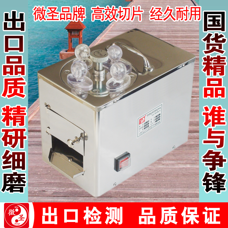 Weisheng multifunctional Chinese herbal medicine electric slicer for merchants with small stainless steel ginseng deer antler gastrodia elata manual automatic
