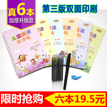 Childrens groove practice posts Small articulation kindergarten digital red Chinese characters 3-6 years old beginner writing posts